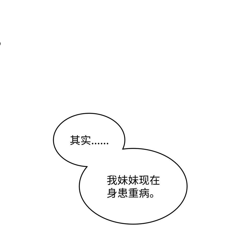 菜鸟在异世界被摩擦46漫画,100 玩的就是心跳28图