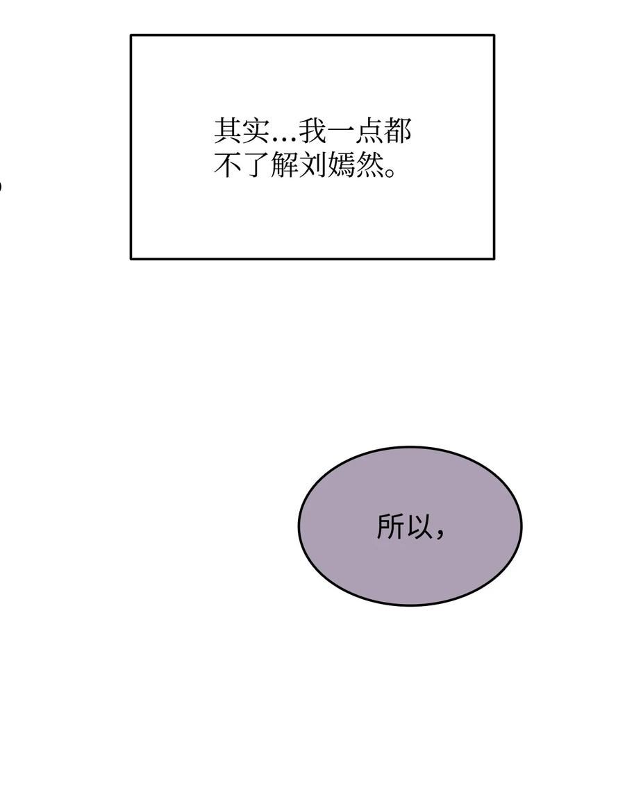 菜鸟在异世界被摩擦46漫画,100 玩的就是心跳32图