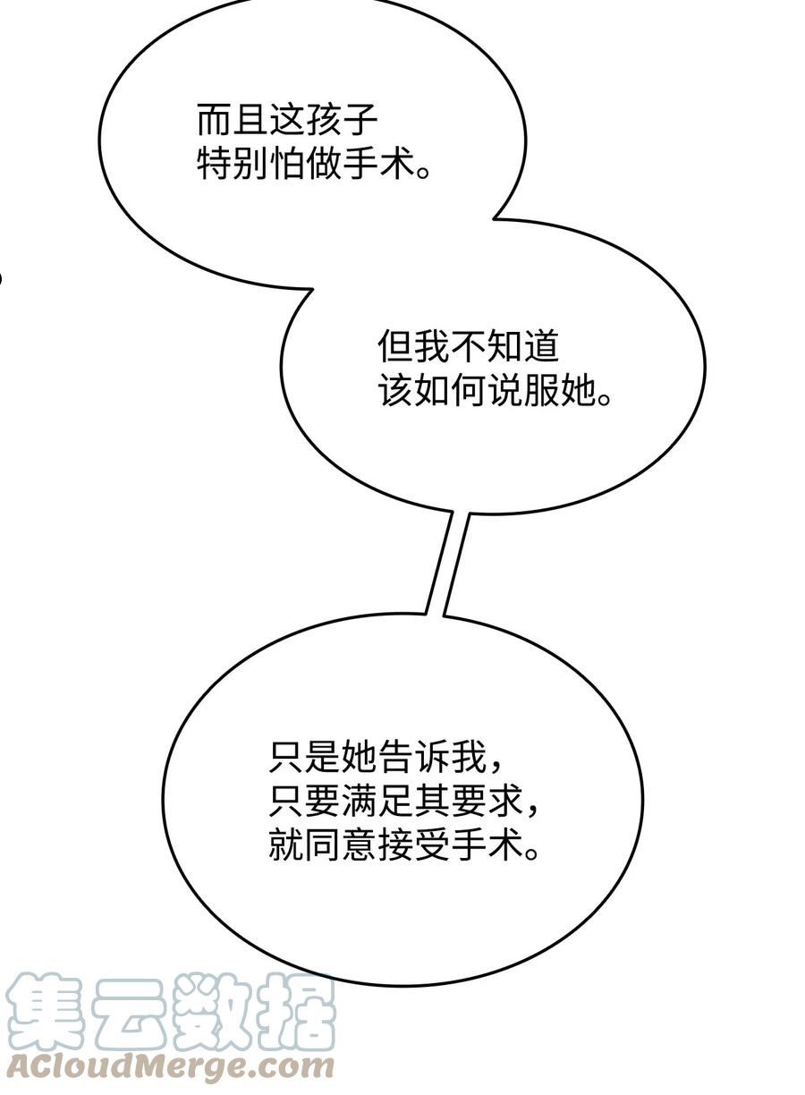 菜鸟在异世界被摩擦46漫画,100 玩的就是心跳37图