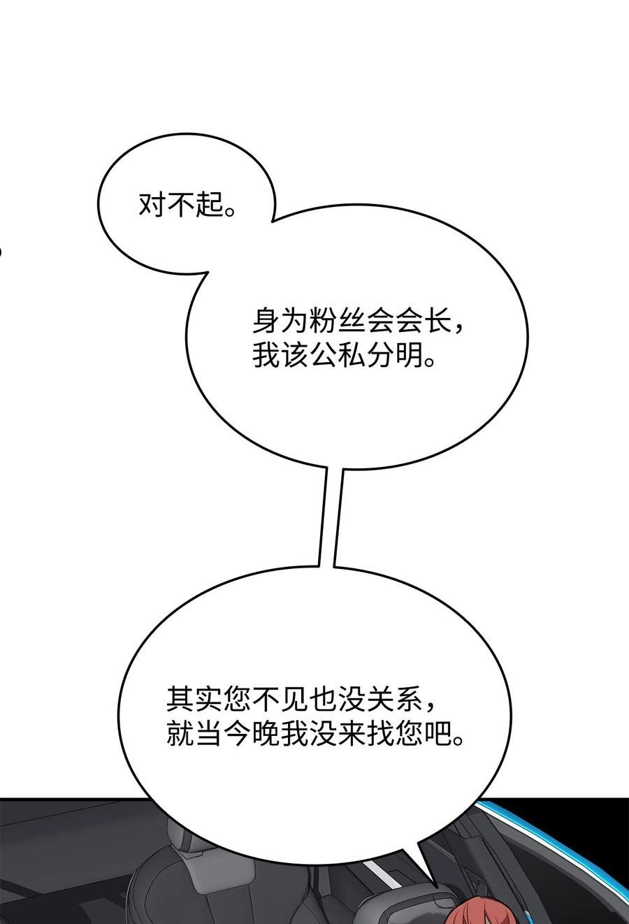 菜鸟在异世界被摩擦46漫画,100 玩的就是心跳43图