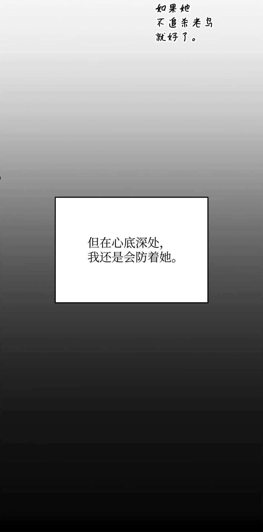 菜鸟在异世界被摩擦46漫画,100 玩的就是心跳58图