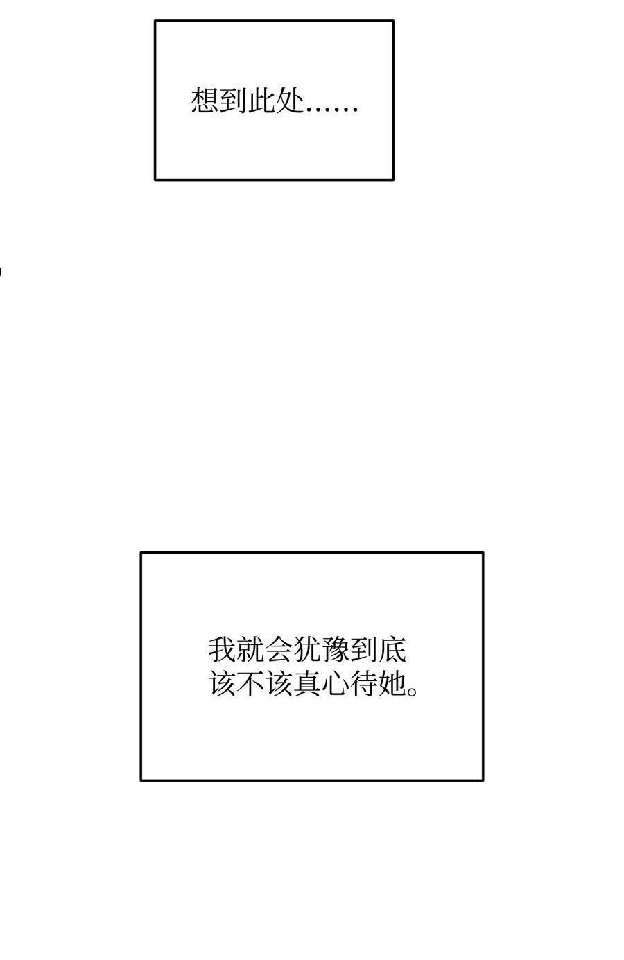 菜鸟在异世界被摩擦46漫画,100 玩的就是心跳62图