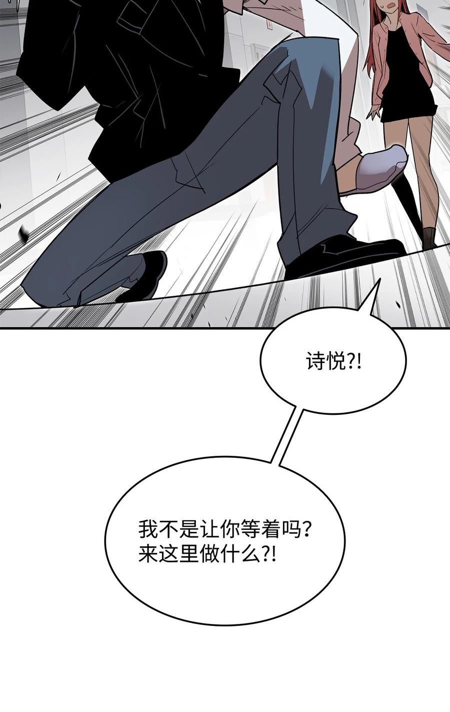 菜鸟在异世界被摩擦46漫画,100 玩的就是心跳88图