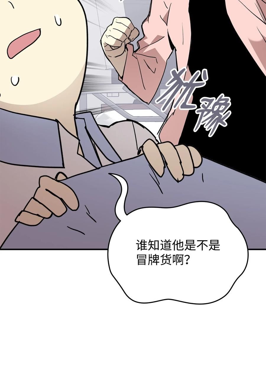 菜鸟在异世界被摩擦46漫画,101 偶像与粉丝12图