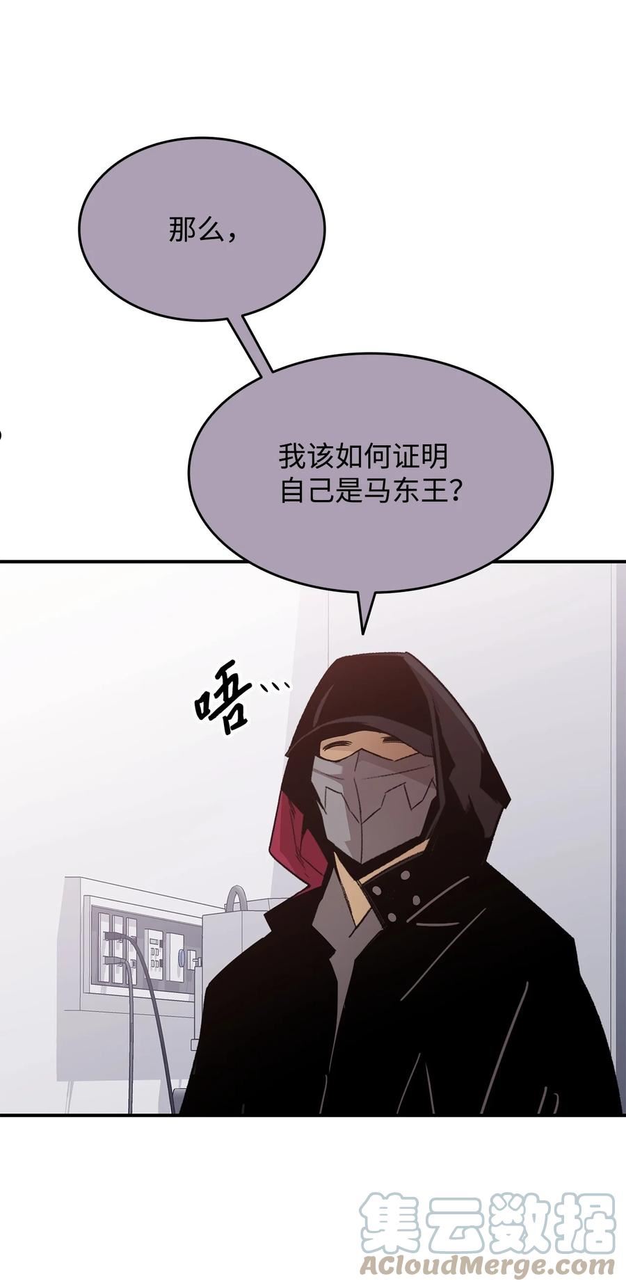 菜鸟在异世界被摩擦46漫画,101 偶像与粉丝16图