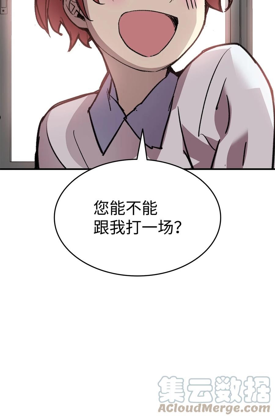 菜鸟在异世界被摩擦46漫画,101 偶像与粉丝19图