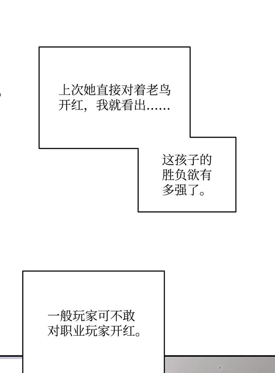 菜鸟在异世界被摩擦46漫画,101 偶像与粉丝24图