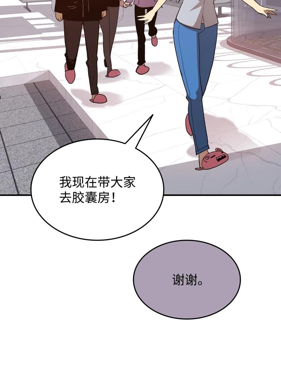 菜鸟在异世界被摩擦46漫画,101 偶像与粉丝38图