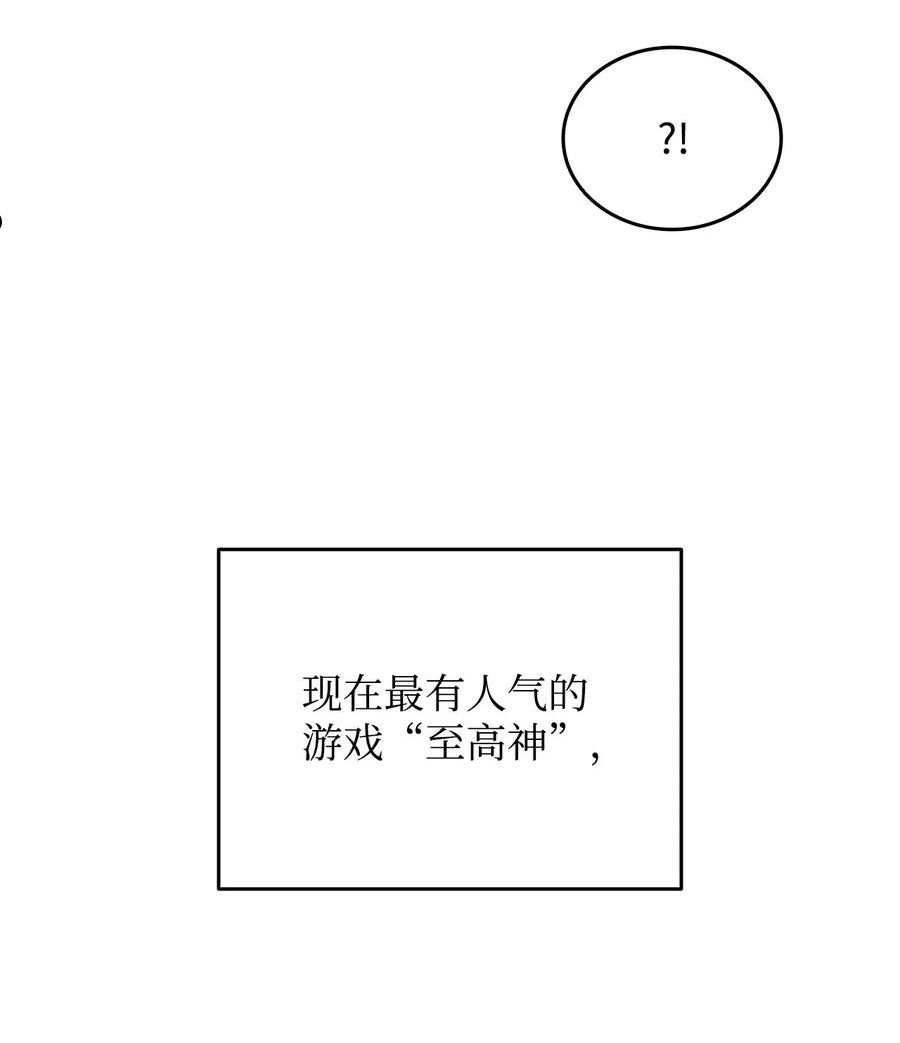 菜鸟在异世界被摩擦46漫画,101 偶像与粉丝44图