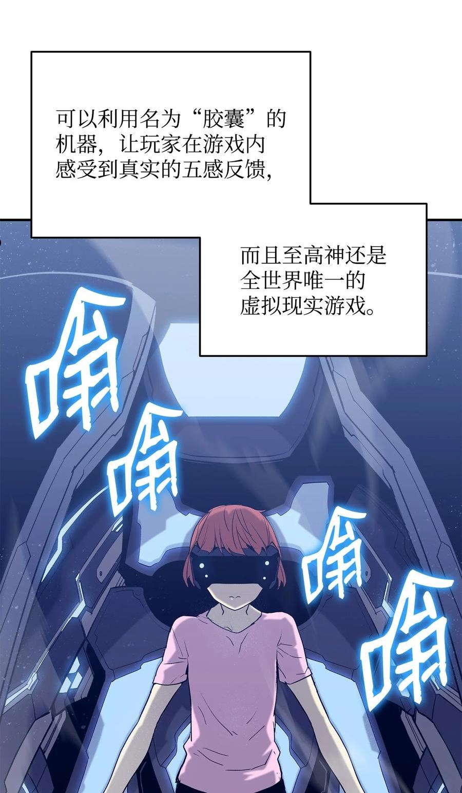 菜鸟在异世界被摩擦46漫画,101 偶像与粉丝45图