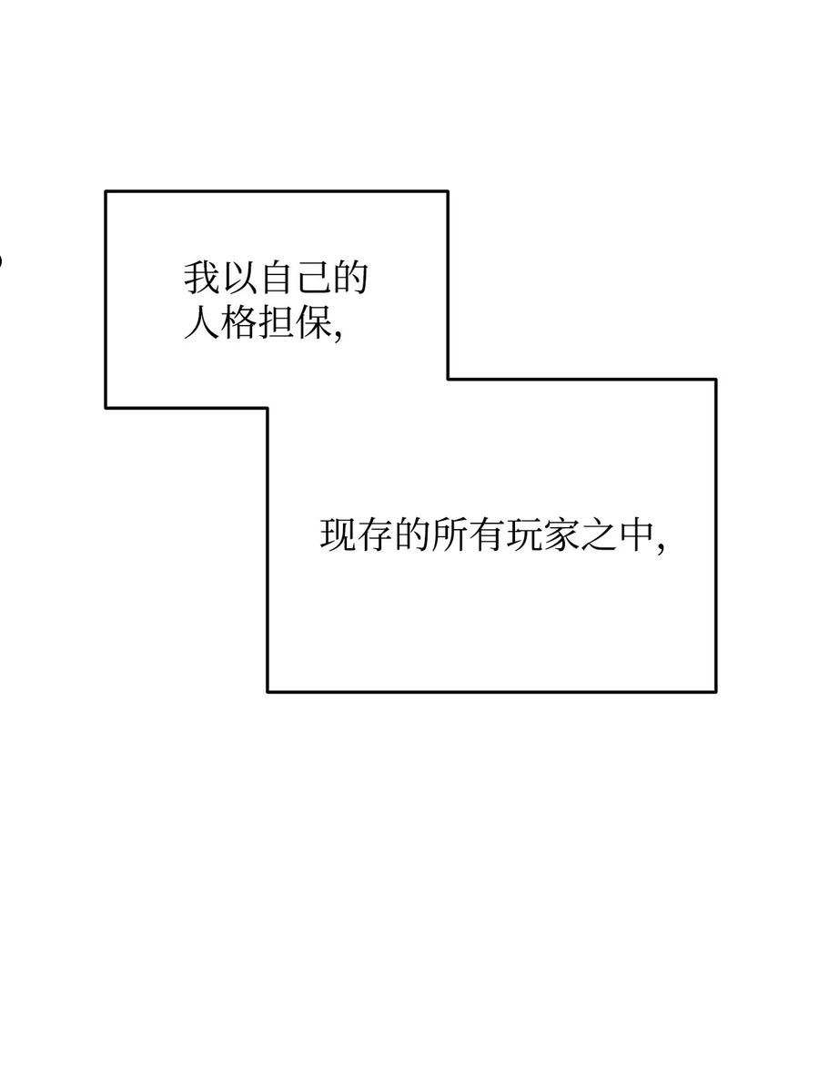 菜鸟在异世界被摩擦46漫画,102 下定决心21图