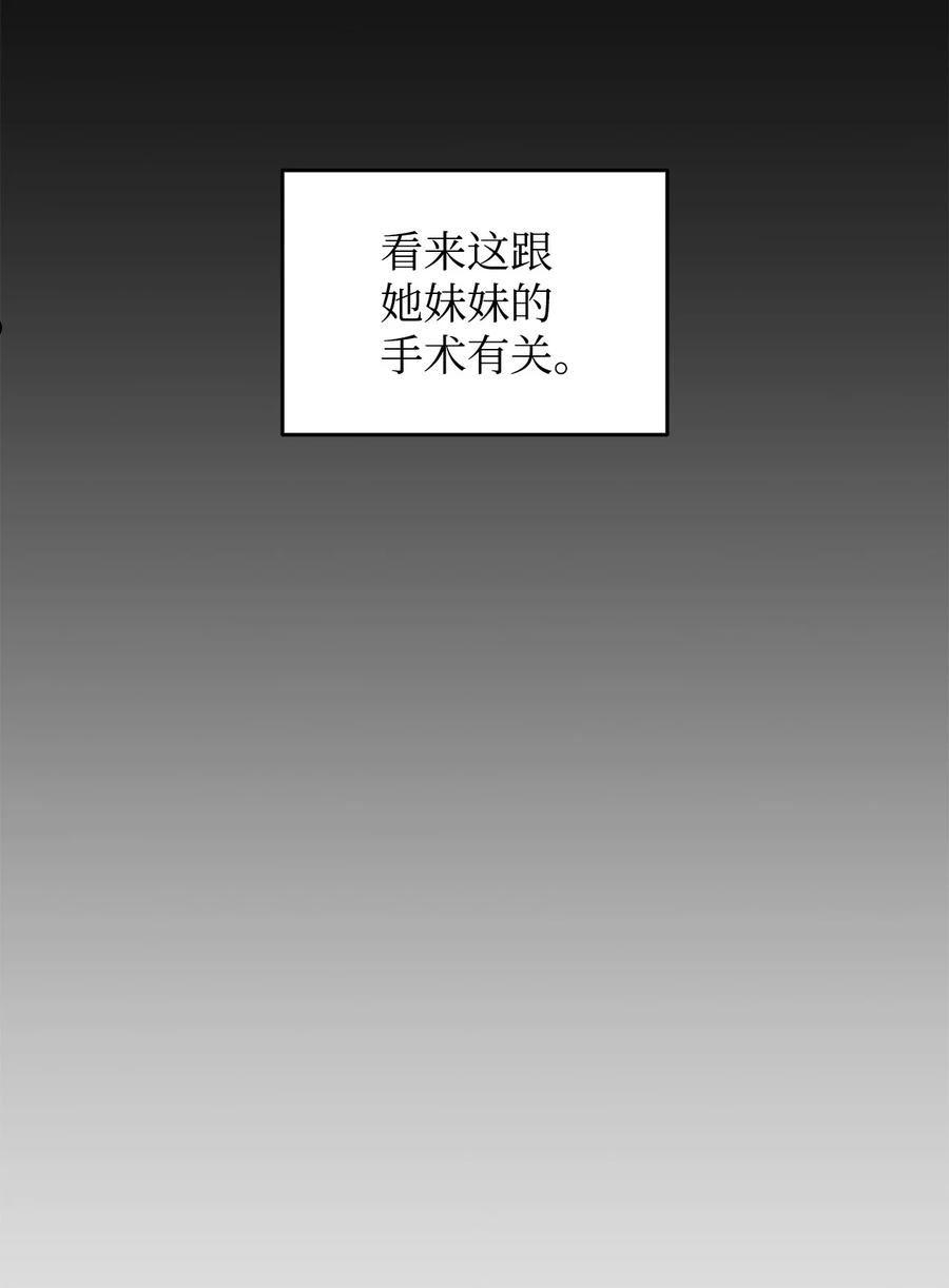 菜鸟在异世界被摩擦46漫画,102 下定决心86图