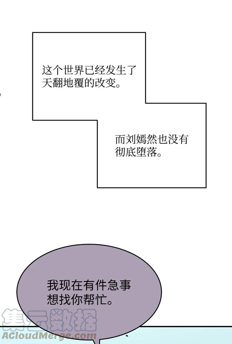 菜鸟在异世界被摩擦46漫画,102 下定决心91图