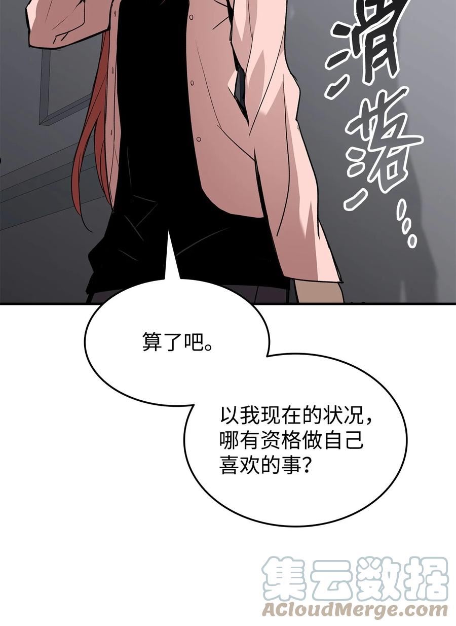 菜鸟在异世界被摩擦46漫画,103 尘埃落定16图