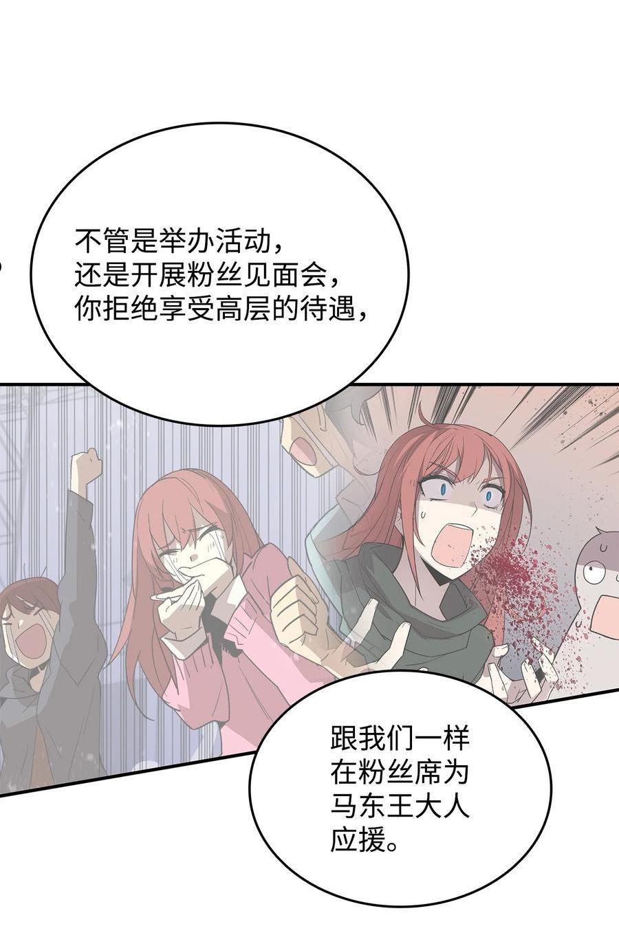 菜鸟在异世界被摩擦46漫画,103 尘埃落定44图