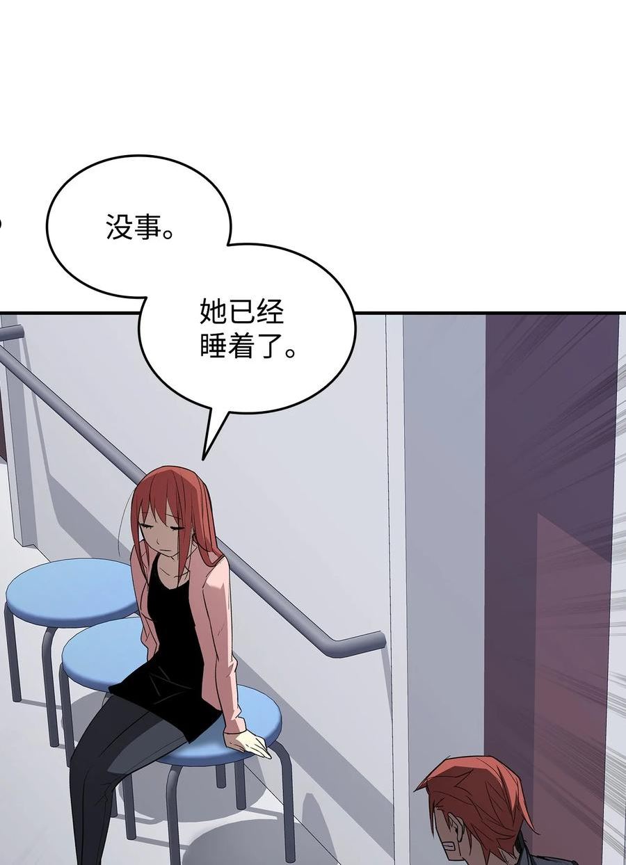 菜鸟在异世界被摩擦46漫画,103 尘埃落定6图