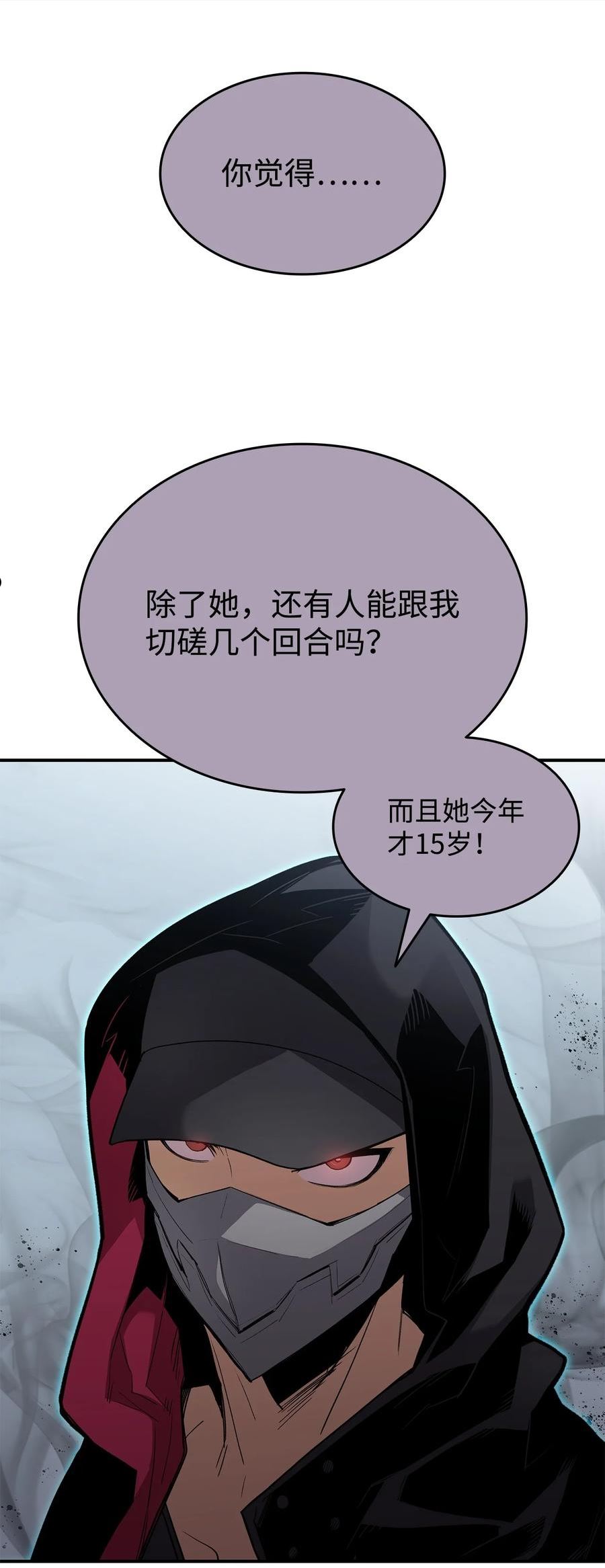 菜鸟在异世界被摩擦46漫画,103 尘埃落定60图