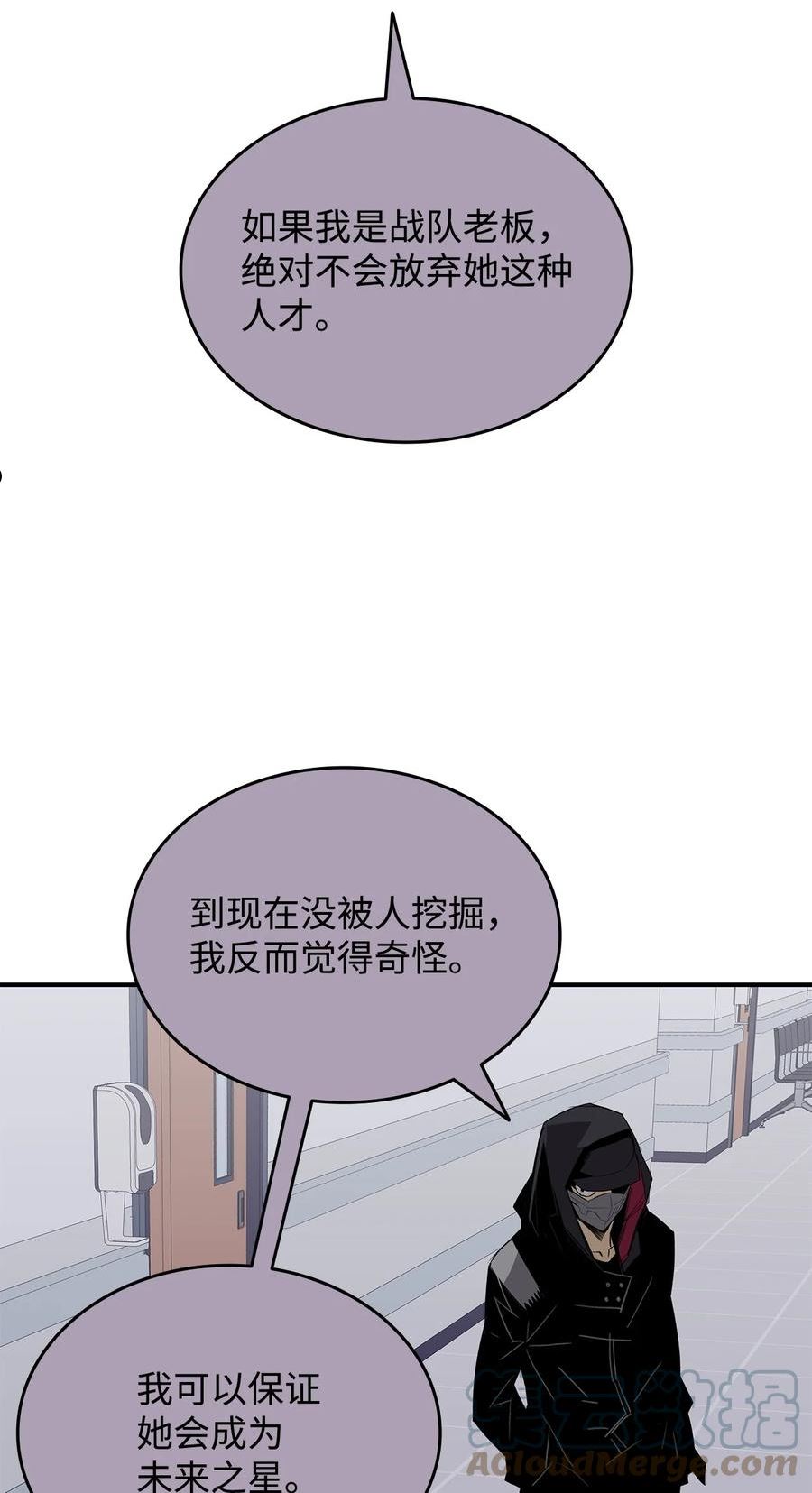 菜鸟在异世界被摩擦46漫画,103 尘埃落定61图