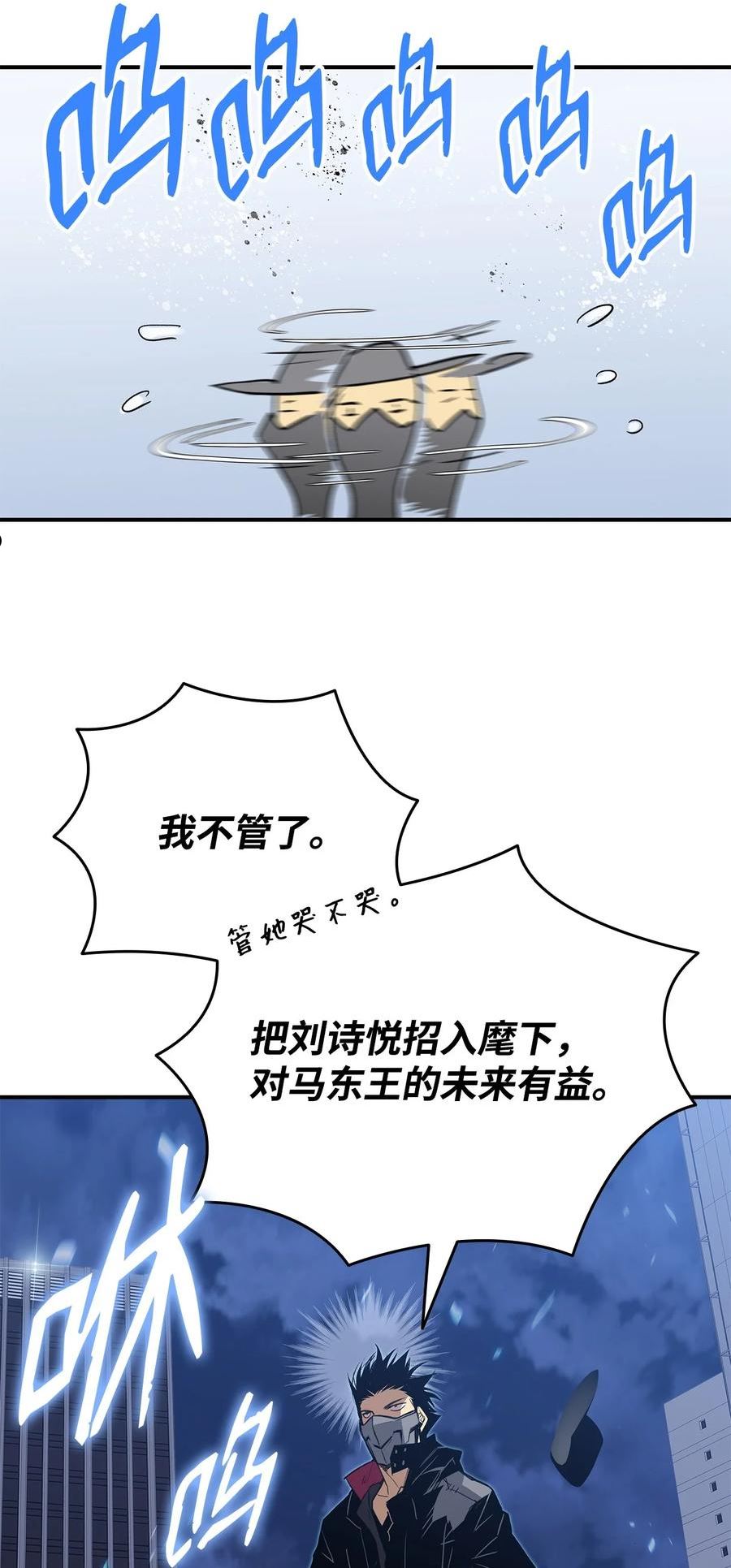 菜鸟在异世界被摩擦46漫画,103 尘埃落定87图