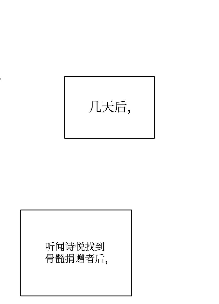 菜鸟在异世界被摩擦46漫画,103 尘埃落定89图