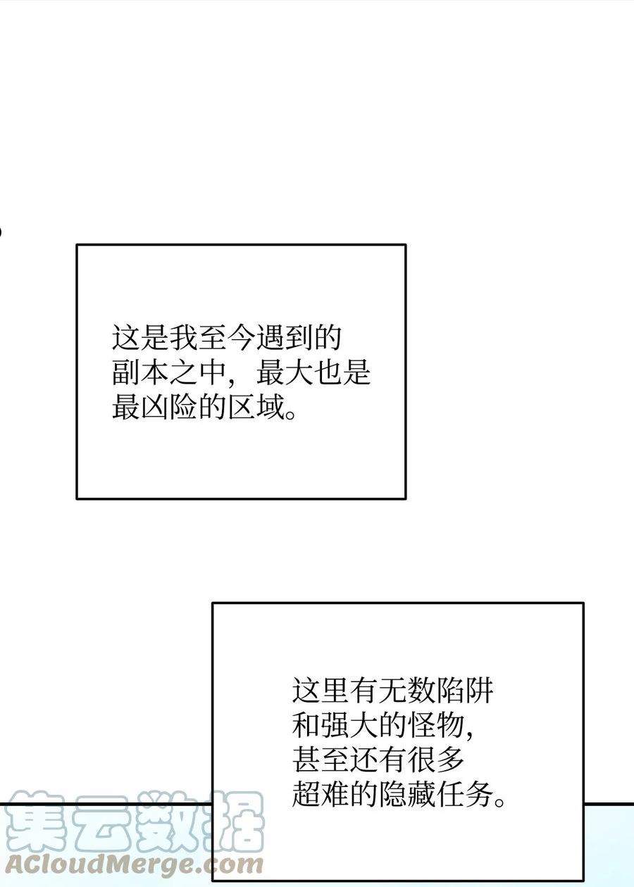 菜鸟在异世界被摩擦46漫画,104 衰神10图