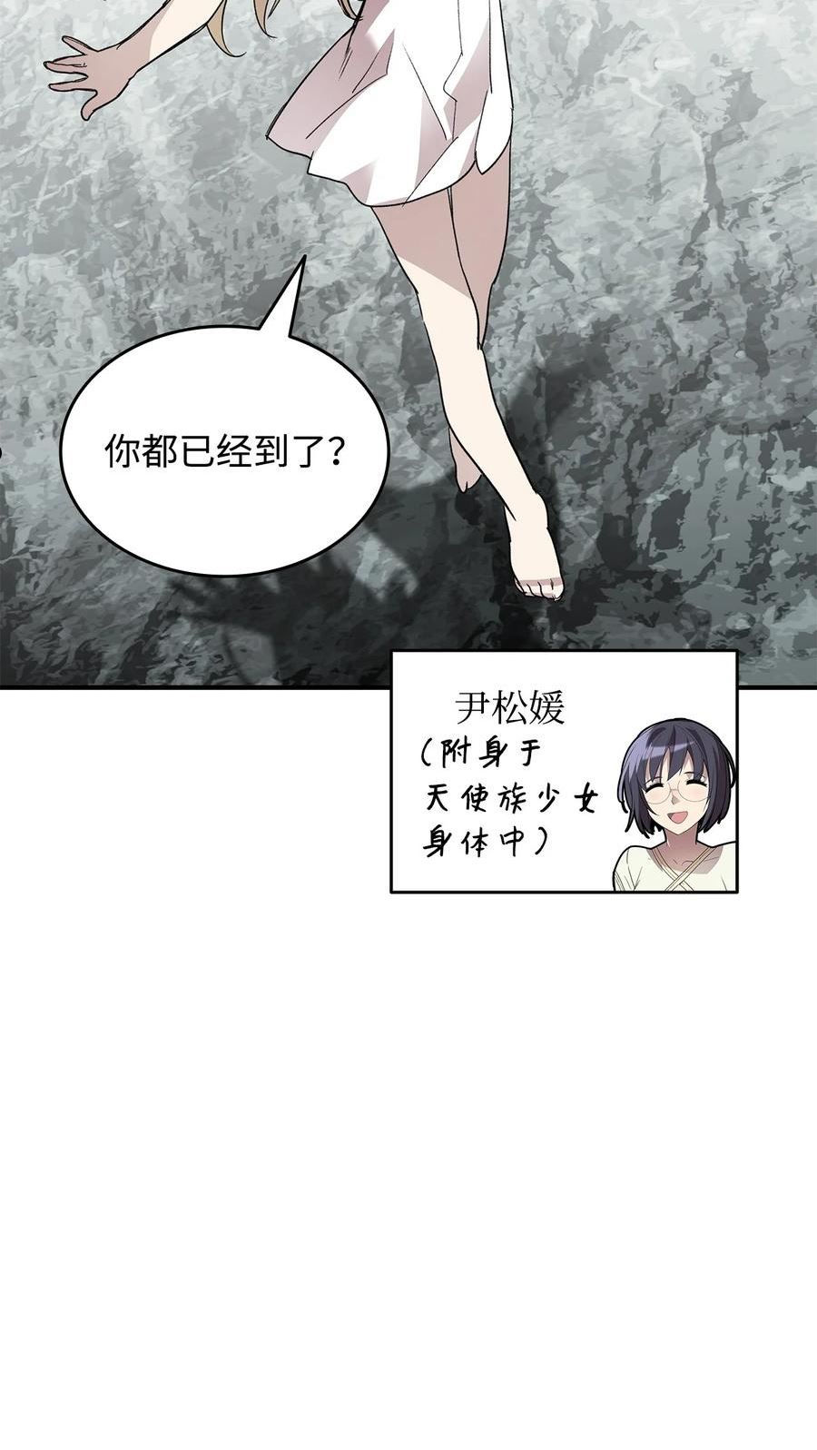 菜鸟在异世界被摩擦46漫画,104 衰神15图