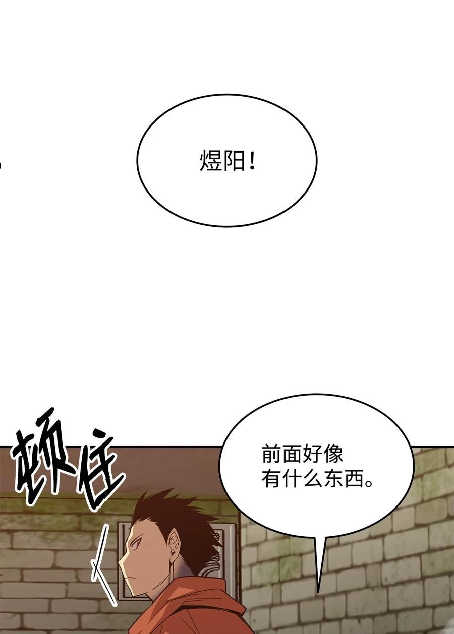 菜鸟在异世界被摩擦46漫画,104 衰神24图