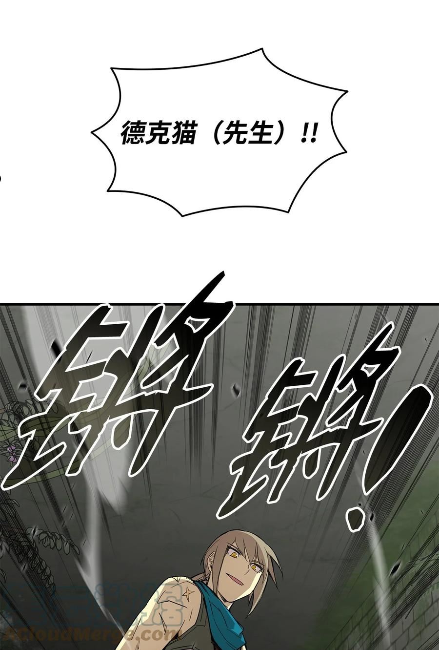 菜鸟在异世界被摩擦46漫画,104 衰神40图