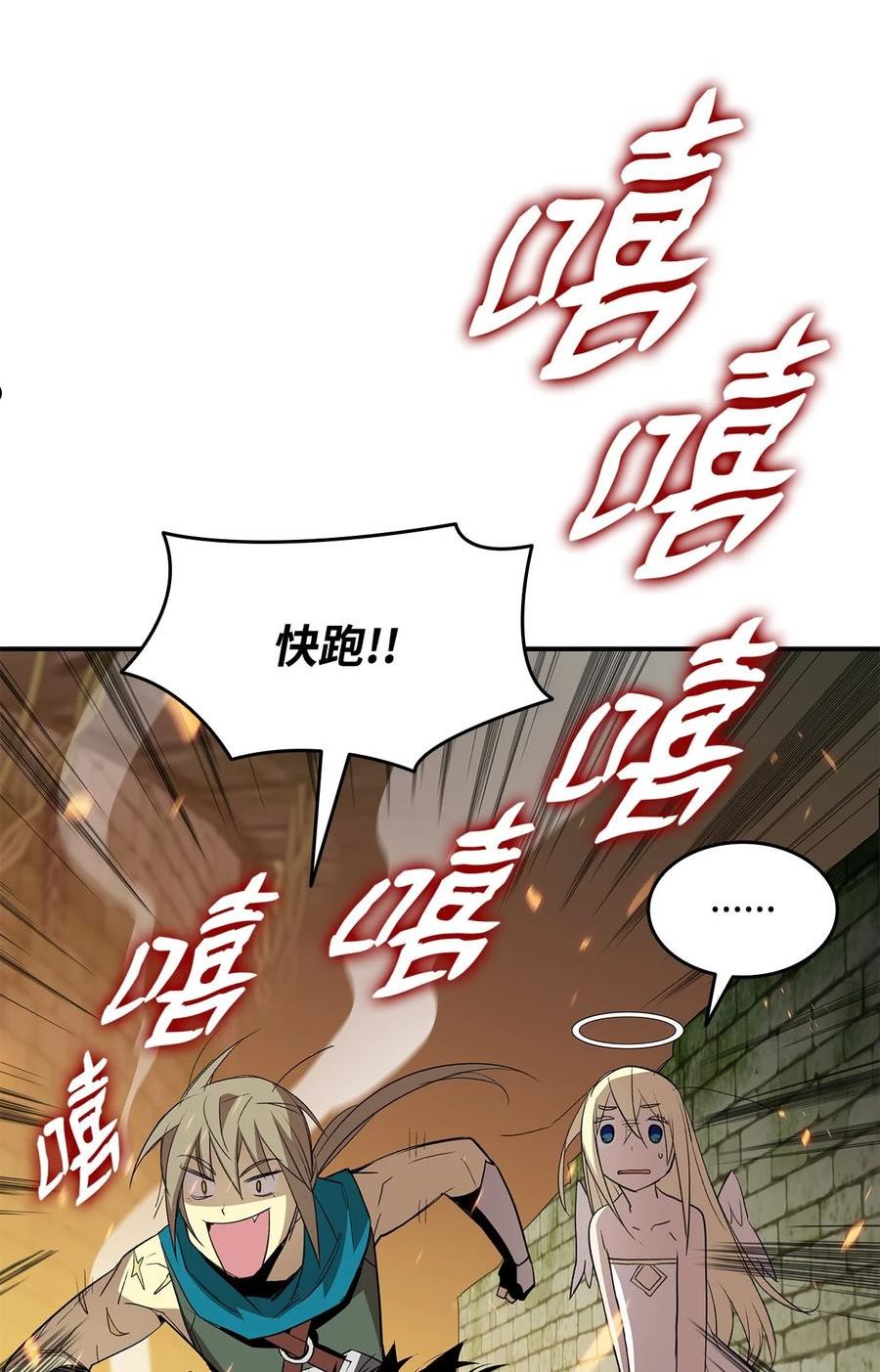 菜鸟在异世界被摩擦46漫画,104 衰神56图