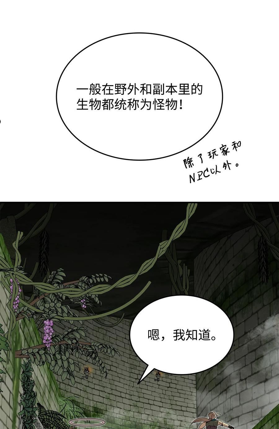 菜鸟在异世界被摩擦46漫画,104 衰神59图