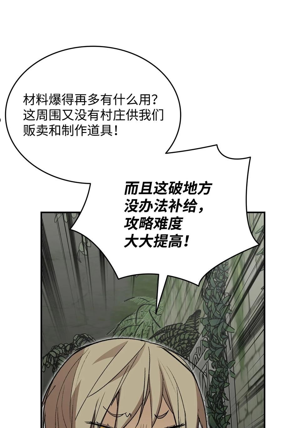 菜鸟在异世界被摩擦46漫画,104 衰神62图