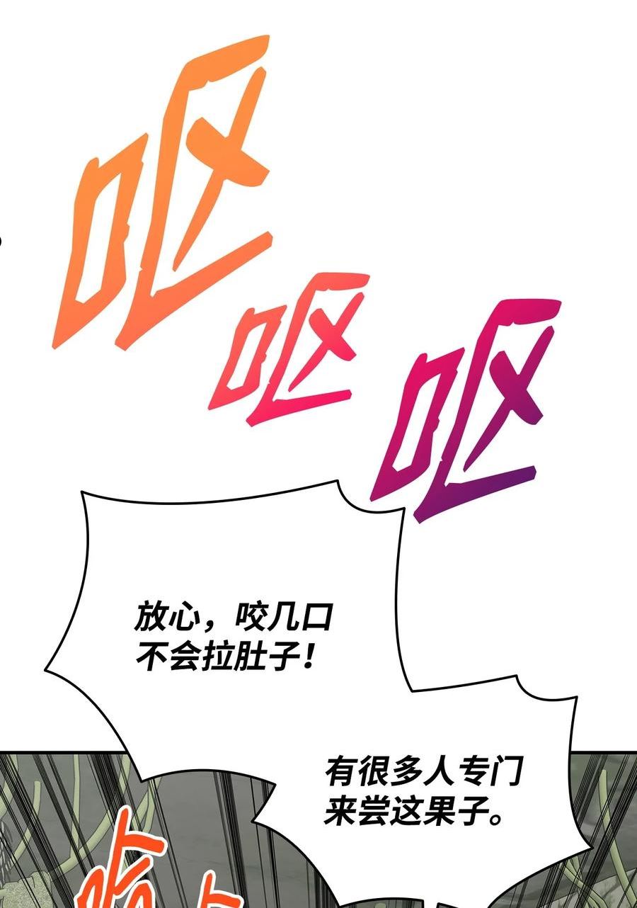 菜鸟在异世界被摩擦46漫画,104 衰神74图