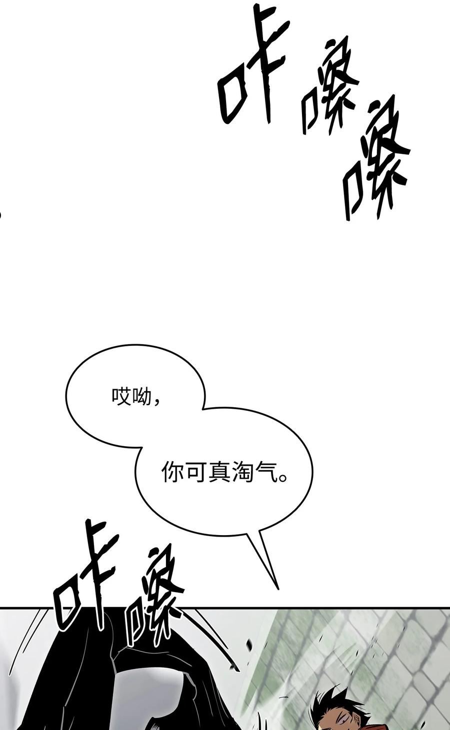 菜鸟在异世界被摩擦46漫画,106 神奇的果子11图