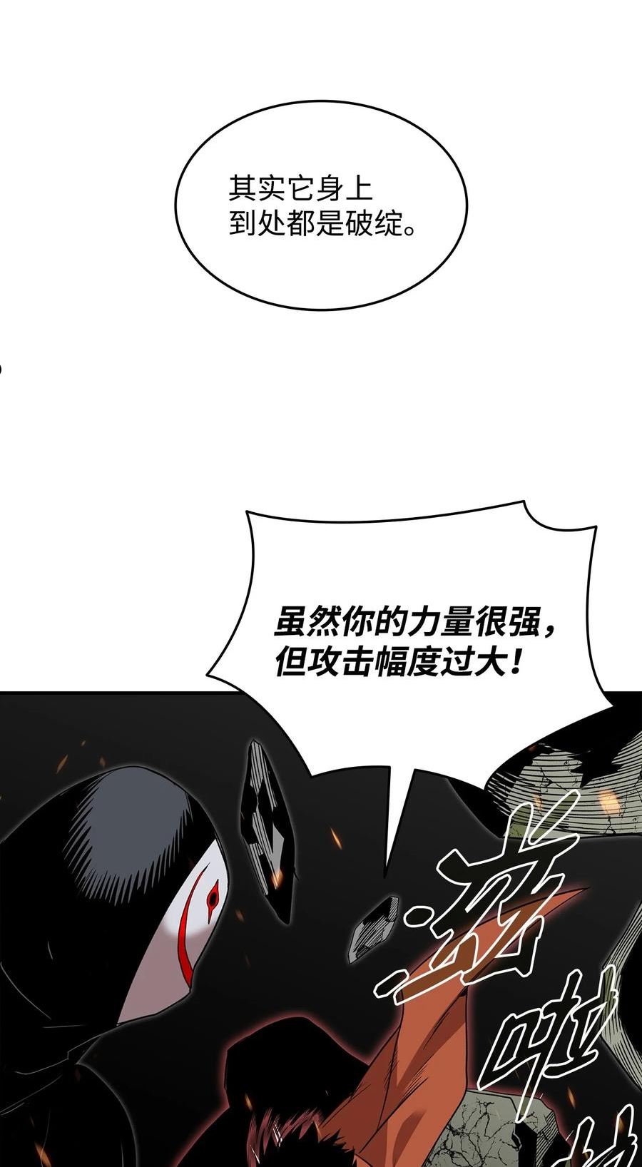 菜鸟在异世界被摩擦46漫画,106 神奇的果子24图