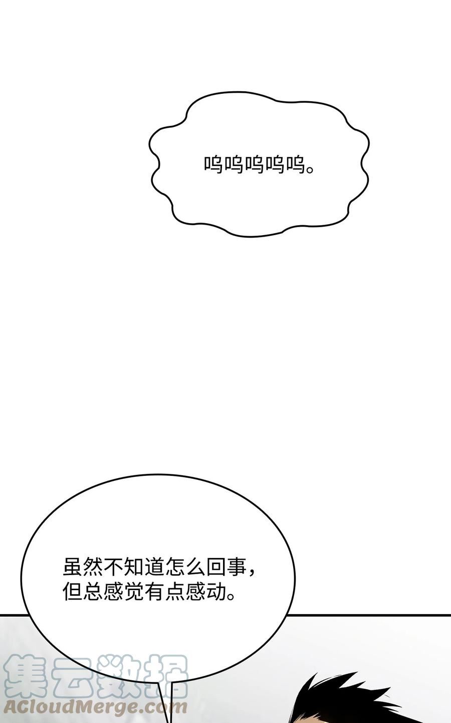 菜鸟在异世界被摩擦46漫画,107 偶遇天使族79图