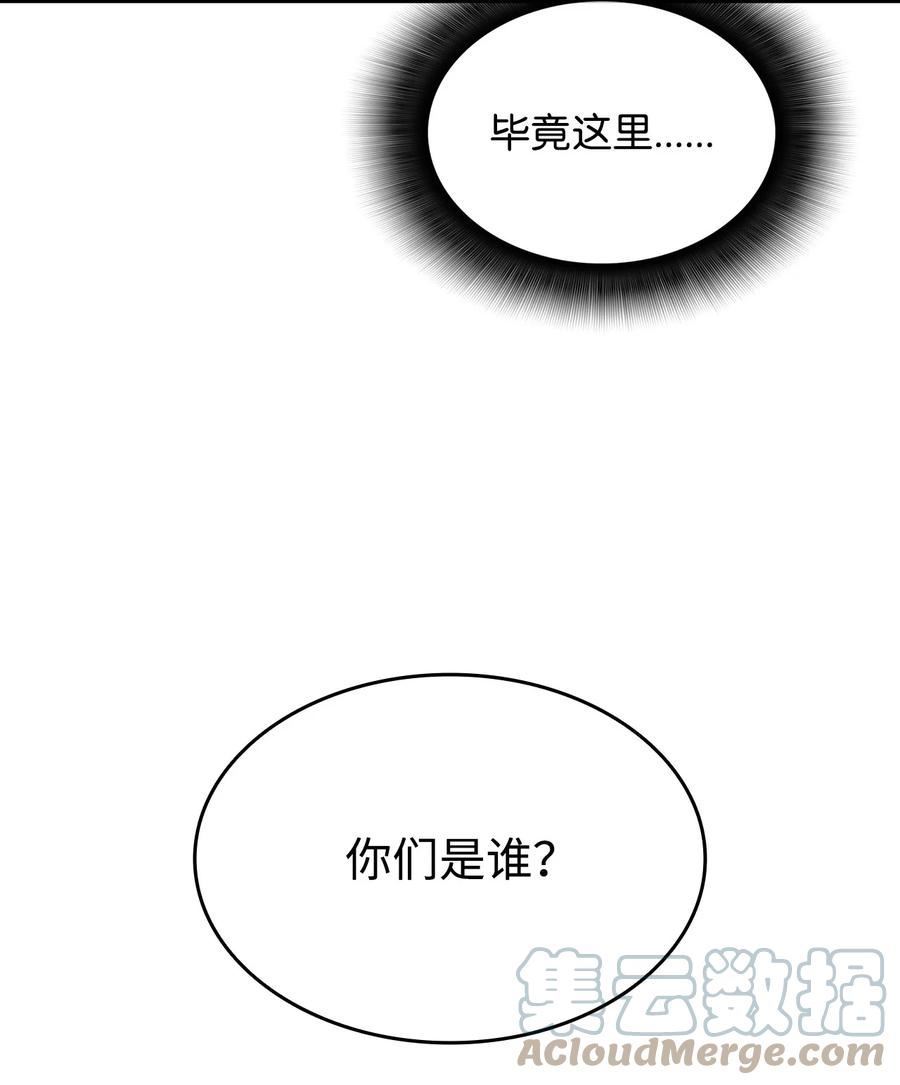 菜鸟在异世界被摩擦46漫画,107 偶遇天使族82图