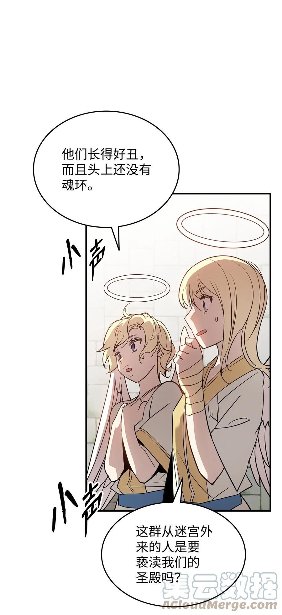 菜鸟在异世界被摩擦46漫画,107 偶遇天使族85图