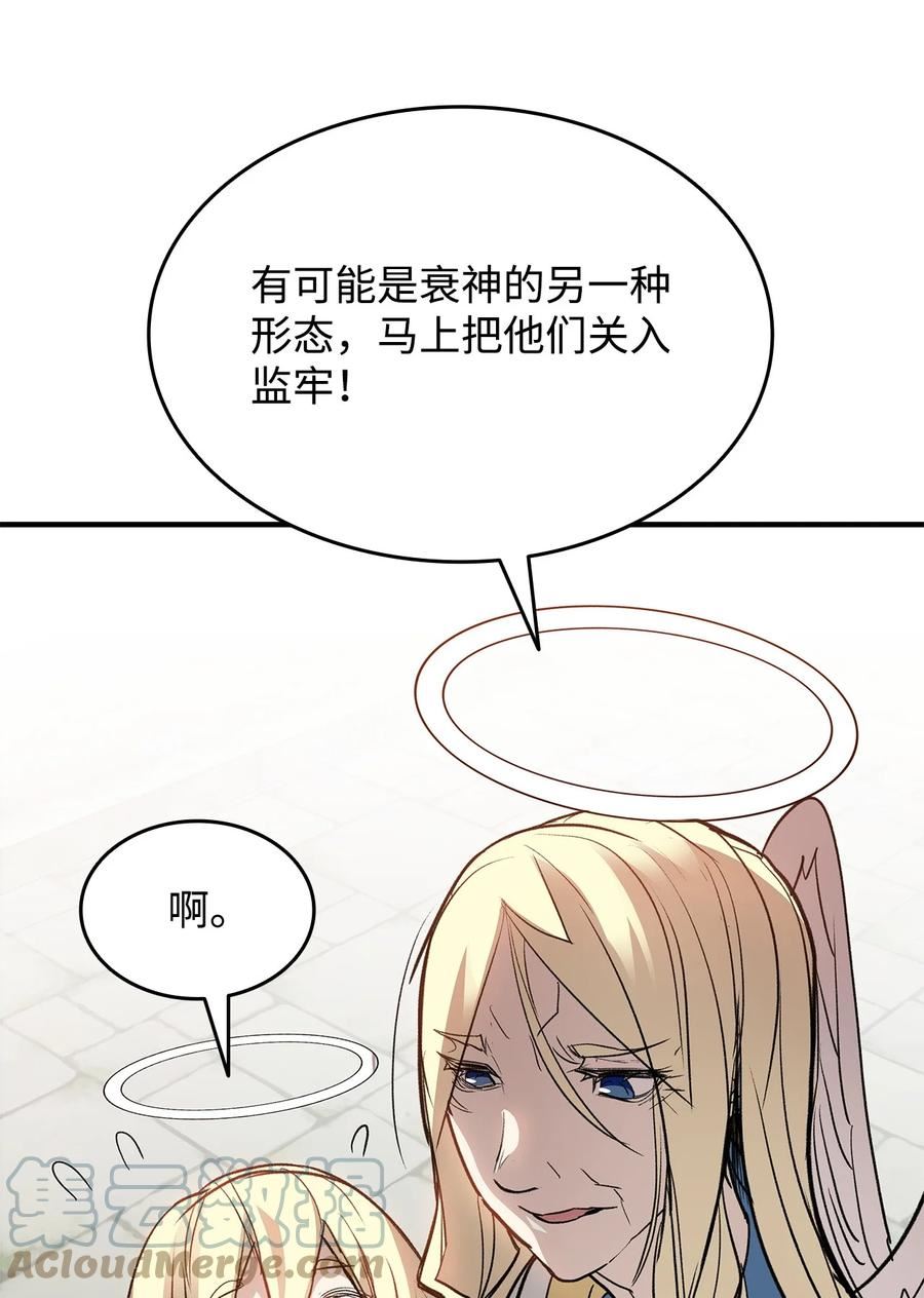 菜鸟在异世界被摩擦46漫画,107 偶遇天使族88图