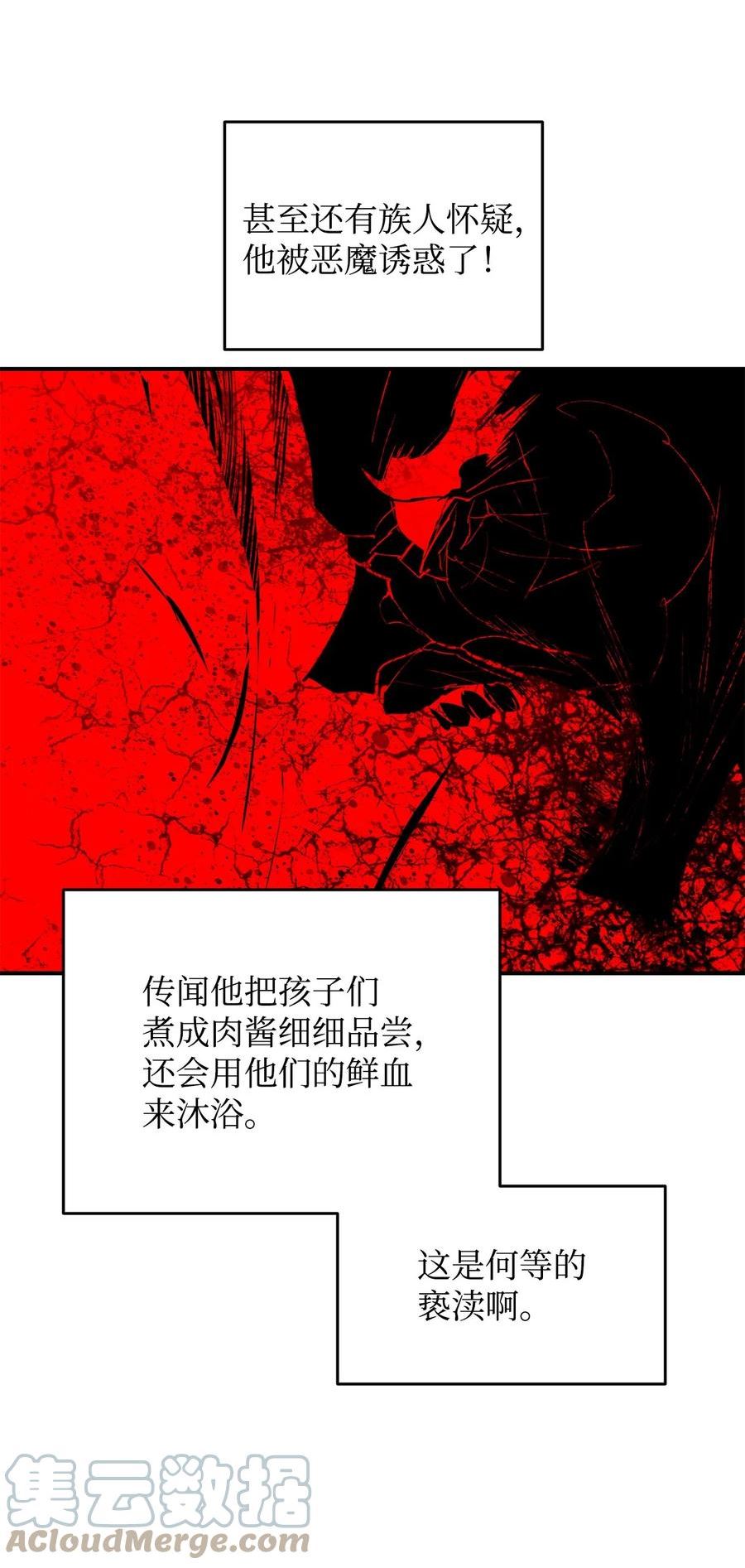 菜鸟在异世界被摩擦46漫画,108 疯皇帝16图