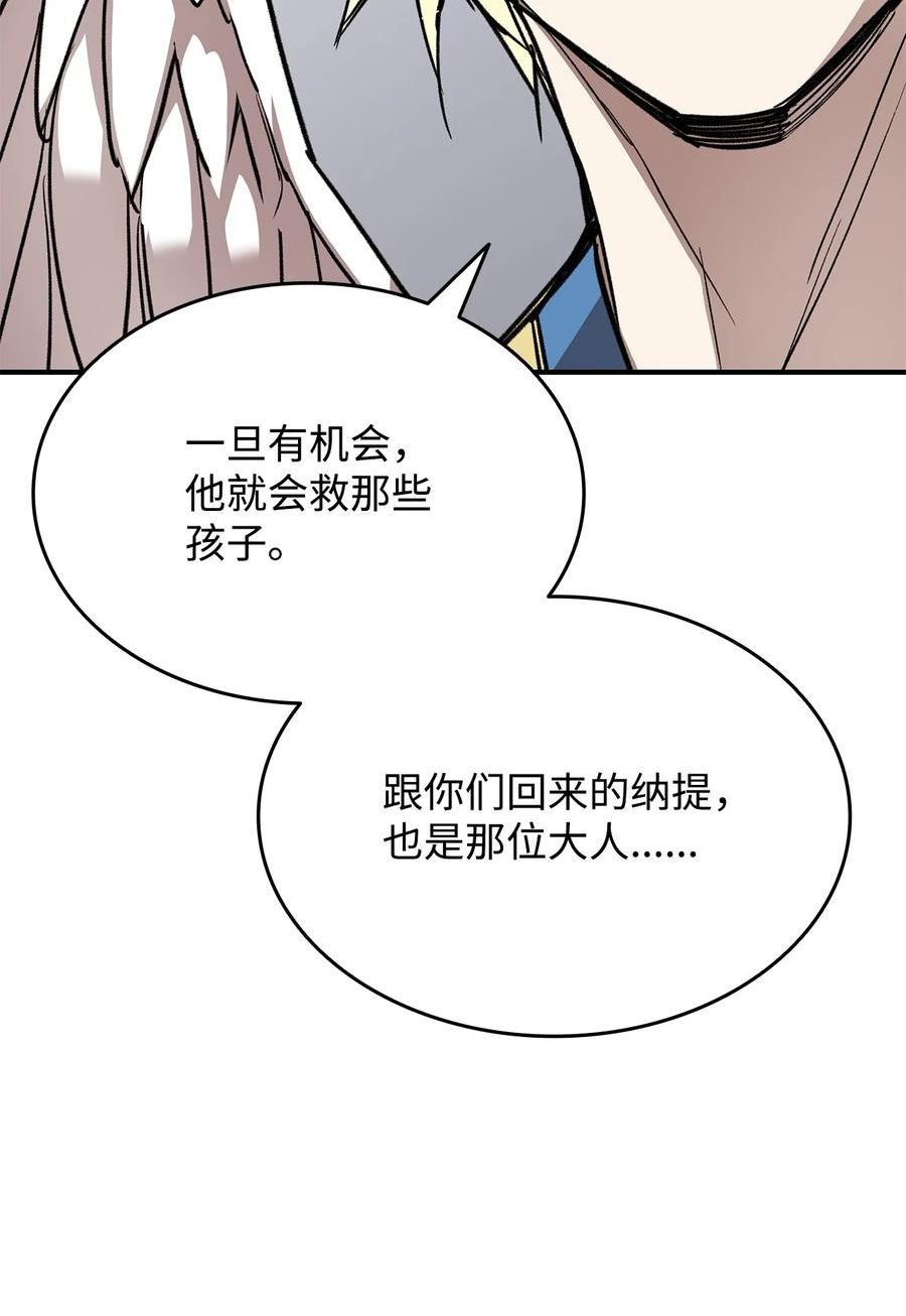 菜鸟在异世界被摩擦46漫画,108 疯皇帝23图