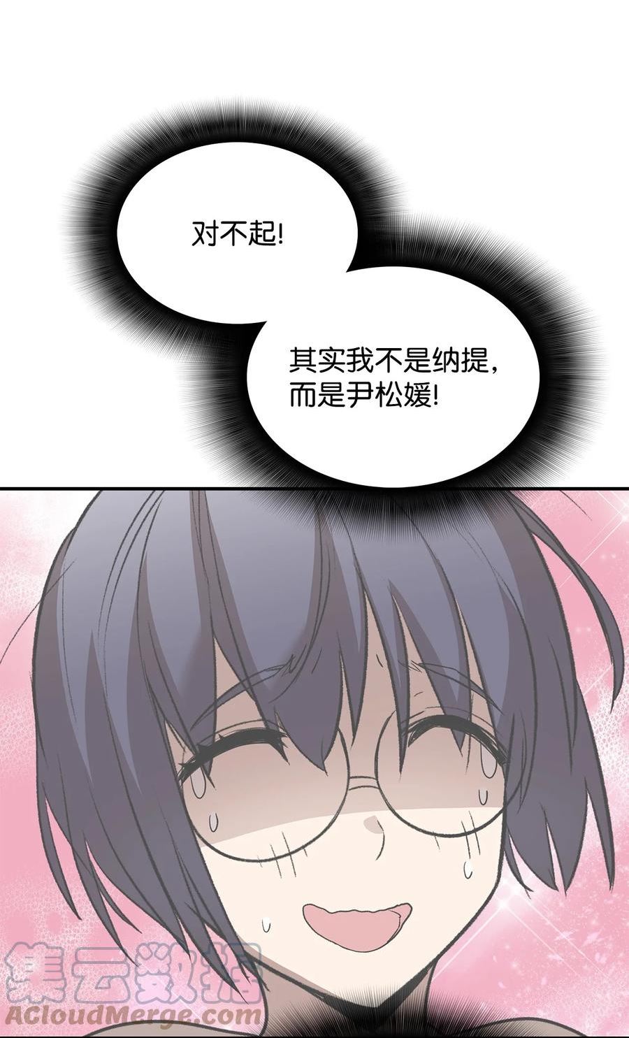 菜鸟在异世界被摩擦46漫画,108 疯皇帝28图