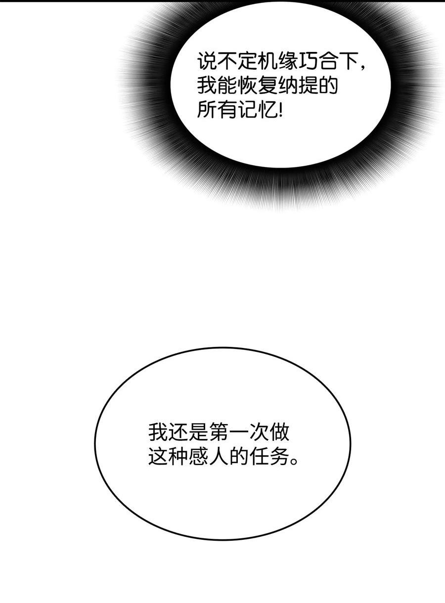 菜鸟在异世界被摩擦46漫画,108 疯皇帝30图