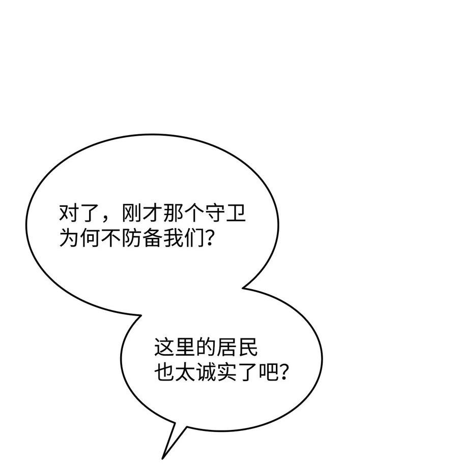 菜鸟在异世界被摩擦46漫画,108 疯皇帝33图