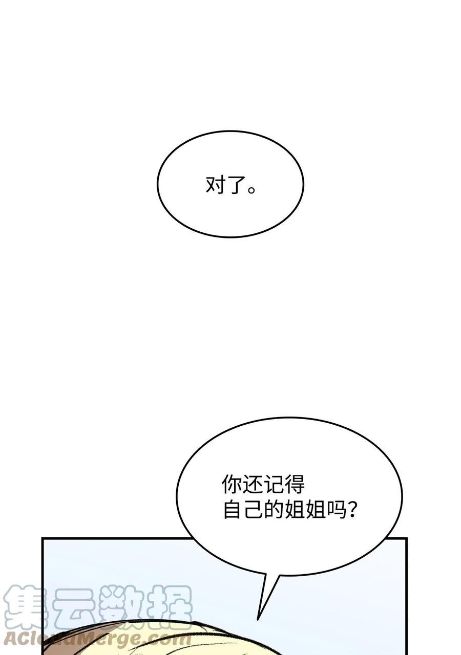 菜鸟在异世界被摩擦46漫画,108 疯皇帝37图