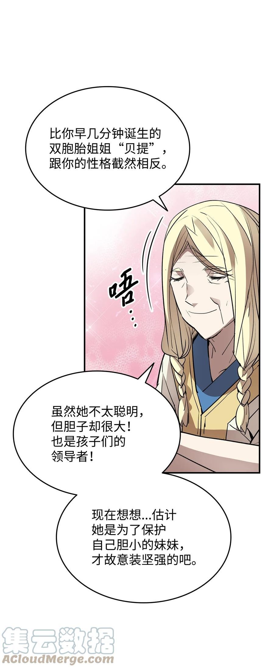 菜鸟在异世界被摩擦46漫画,108 疯皇帝43图