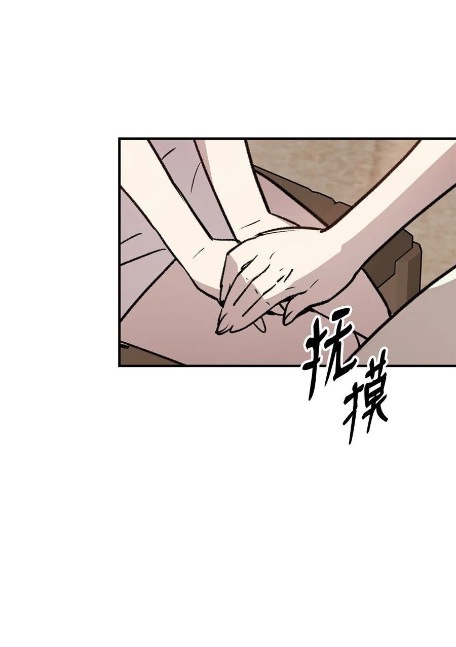 菜鸟在异世界被摩擦46漫画,108 疯皇帝45图