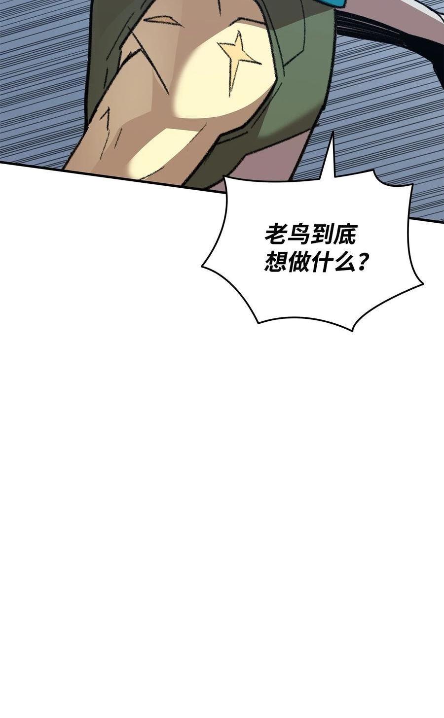 菜鸟在异世界被摩擦46漫画,109 击退衰神62图