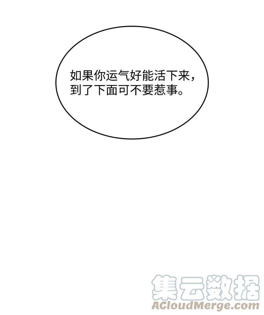 菜鸟在异世界被摩擦46漫画,109 击退衰神93图