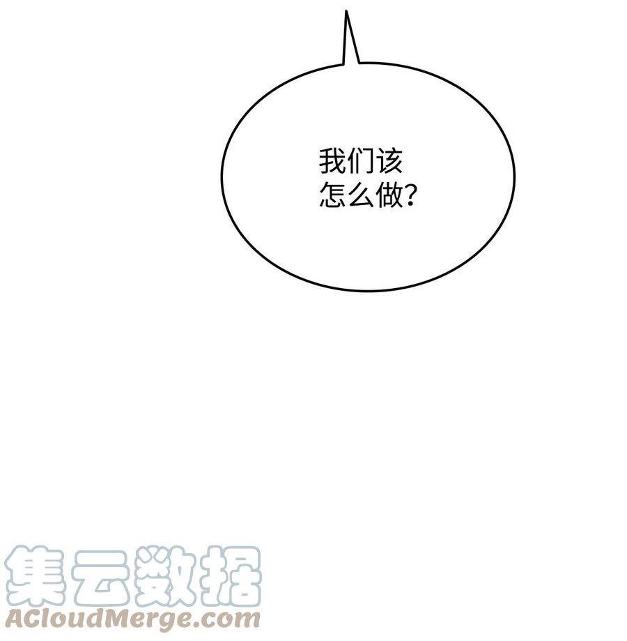 全裸菜鸟在异世界被摩擦漫画,110 好感度拉满13图