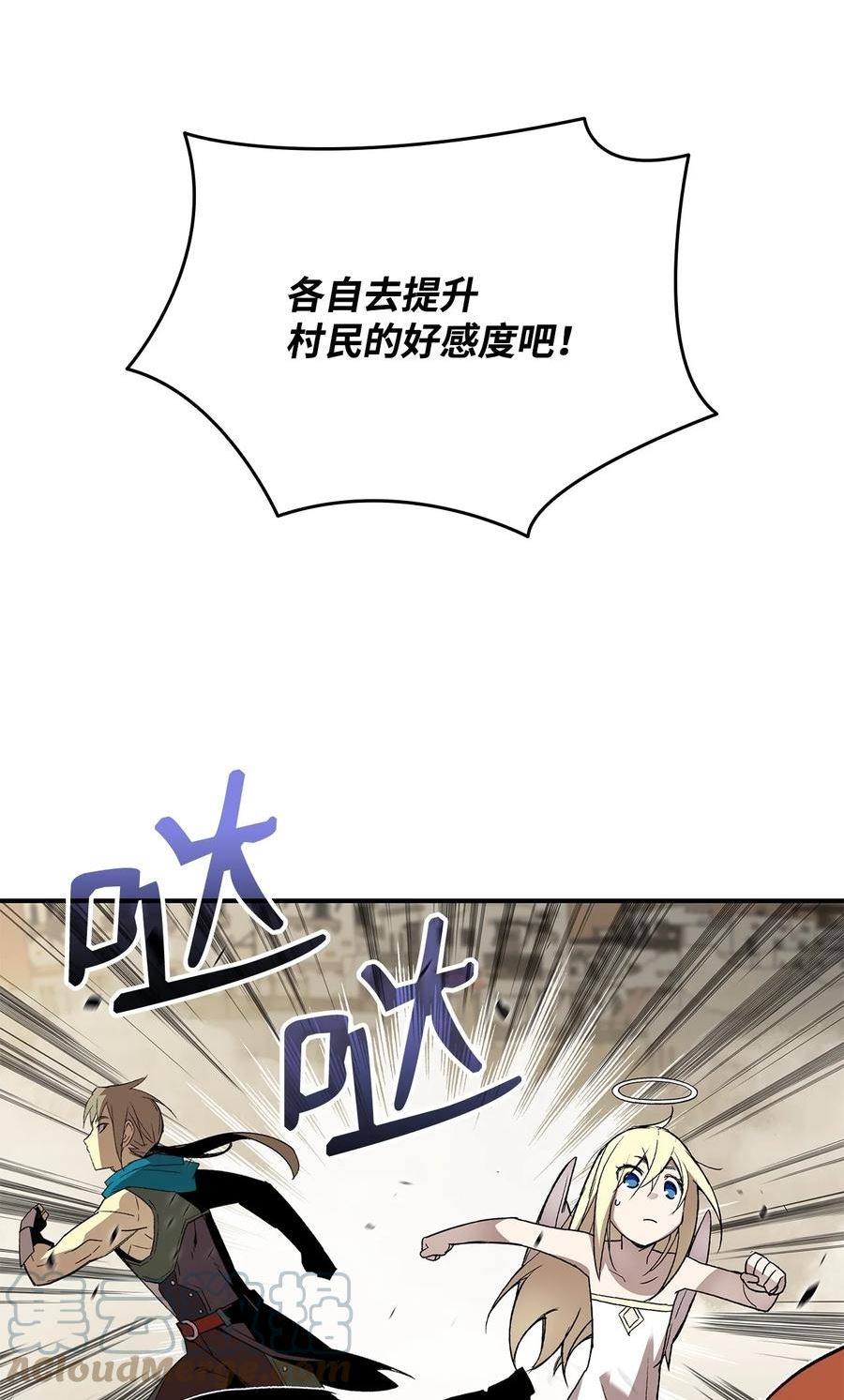 全裸菜鸟在异世界被摩擦漫画,110 好感度拉满16图